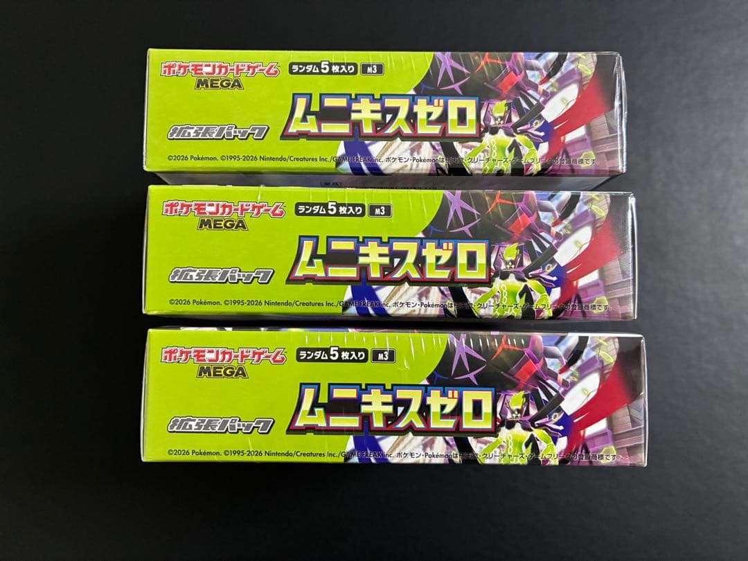 【新品未開封】 ムニキス ゼロ シュリンク付き 3box ポケカ セット