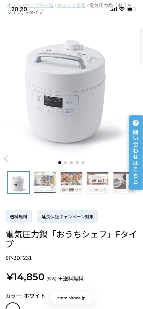 siroca電気圧力鍋 SP-2DF231