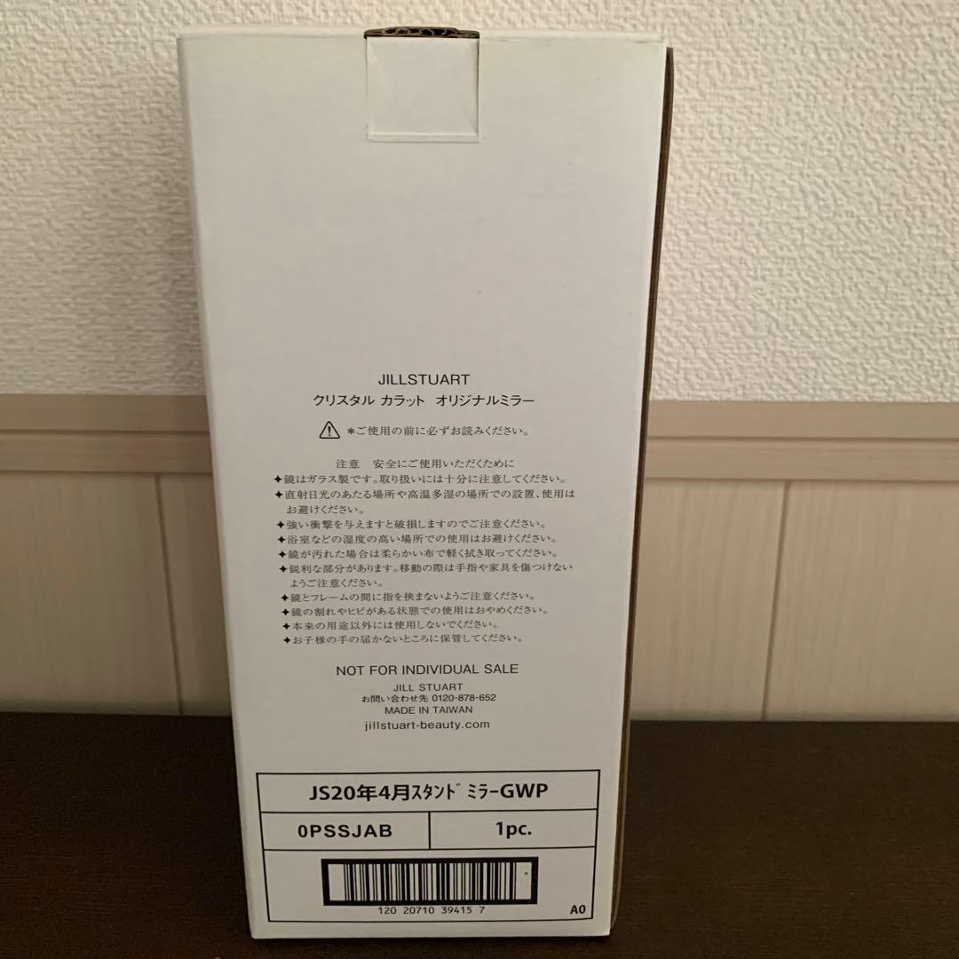 どらごん　　　JILLSTUART スタンドミラー シルバー