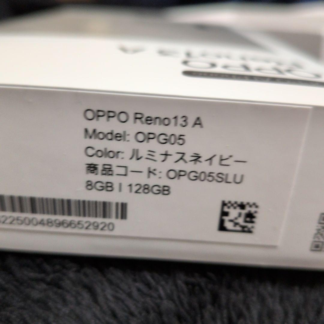 【さしすーんさん専用】OPPO Reno13 A　ルミナスネイビー 新品同等品