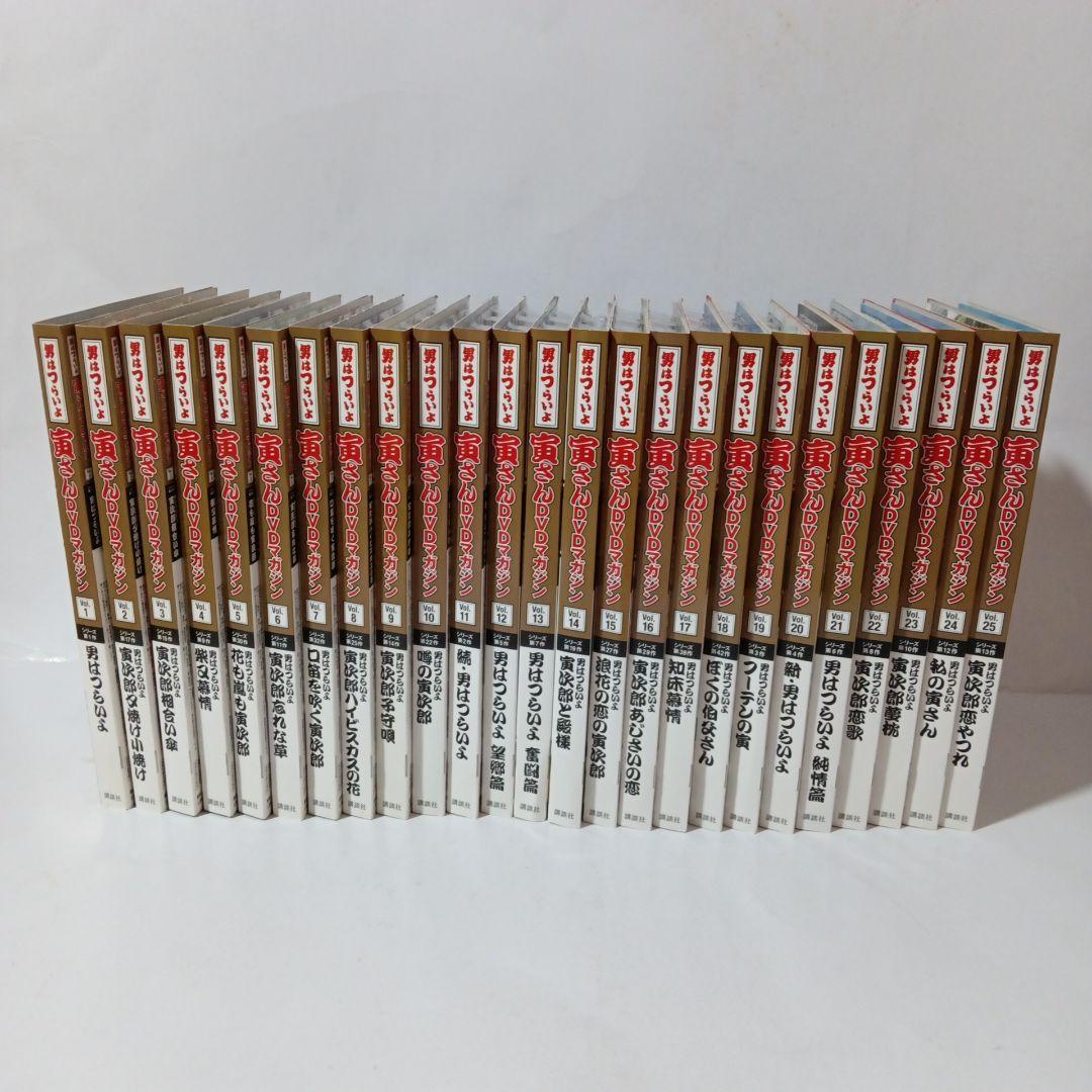 男はつらいよ寅さんDVDマガジン全50巻