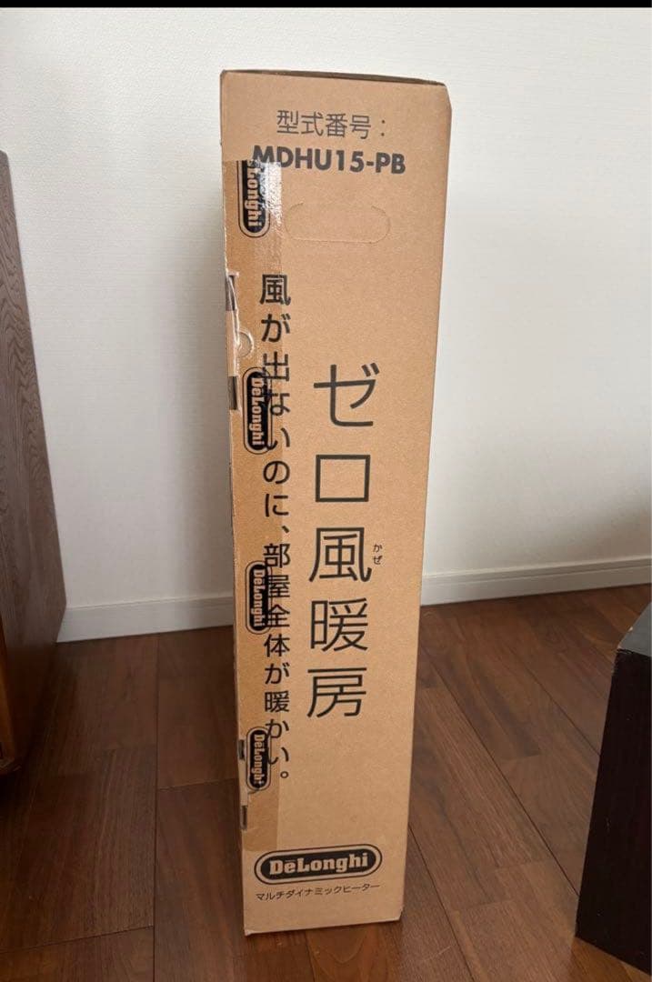 未開封 デロンギ マルチダイナミックヒーター MDHU15-PB 黒10-13畳