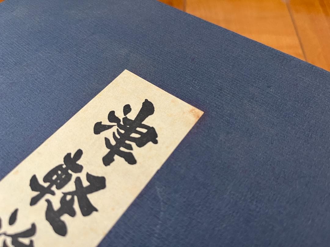 【新品未使用】 津軽塗 漆器 椀＆箸 2客セット【津軽塗夫婦椀・津軽塗夫婦箸】