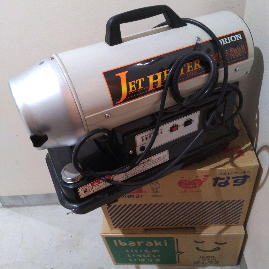 ジェット ファンヒーター HL-E80A 2100W