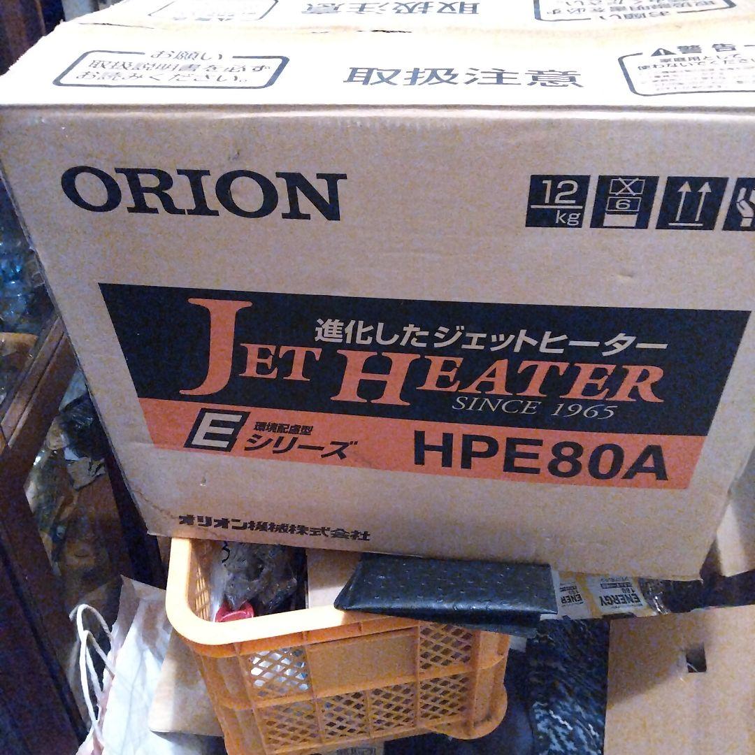 ジェット ファンヒーター HL-E80A 2100W