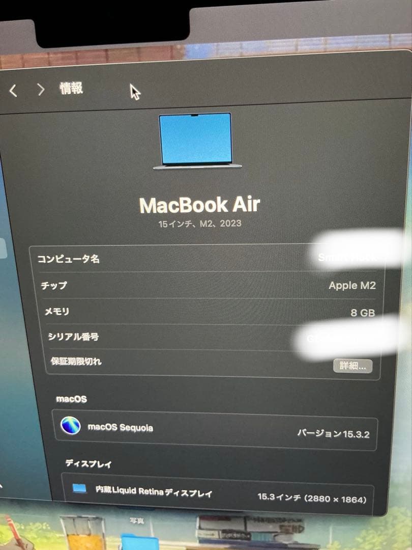 MacBook Air 2023 M2 15インチ
