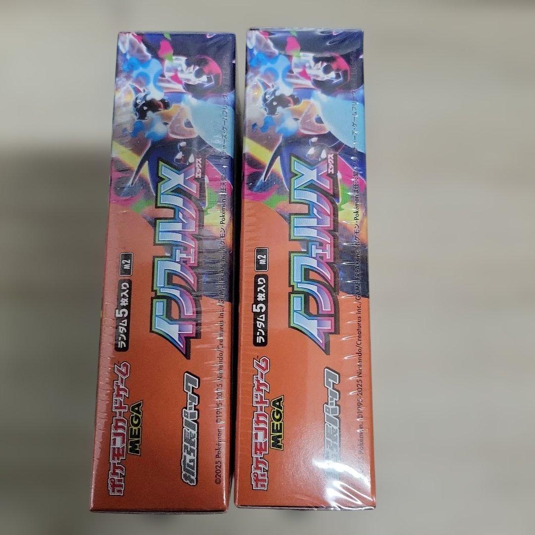 【シュリンク付】ポケモンカードゲーム インフェルノX　 2BOX