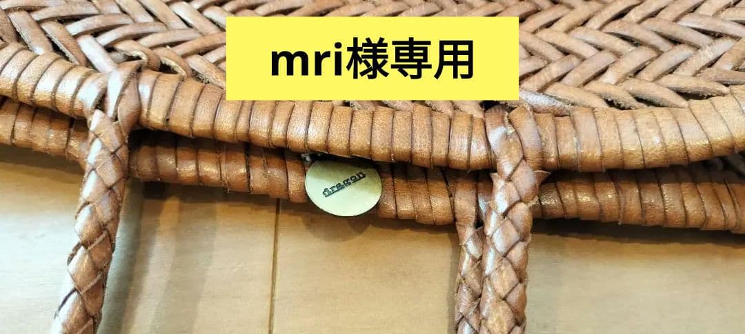 【mri】ドラゴン バッグ DRAGON DIFFUSION