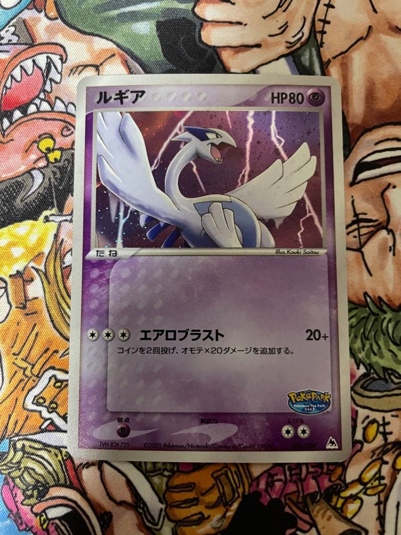 ルギア ポケパークプレミアムファイル 006/009