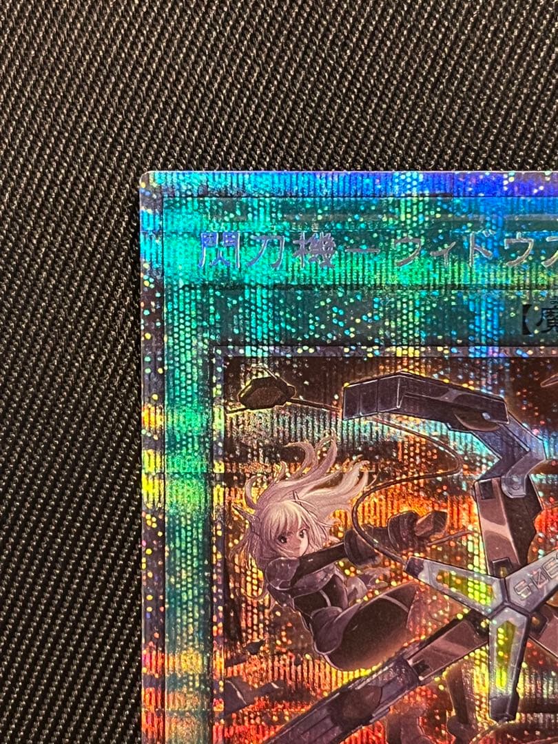 遊戯王　閃刀機　ウィドウアンカー　プリズマティックシークレットレア