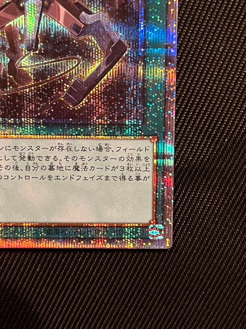 遊戯王　閃刀機　ウィドウアンカー　プリズマティックシークレットレア