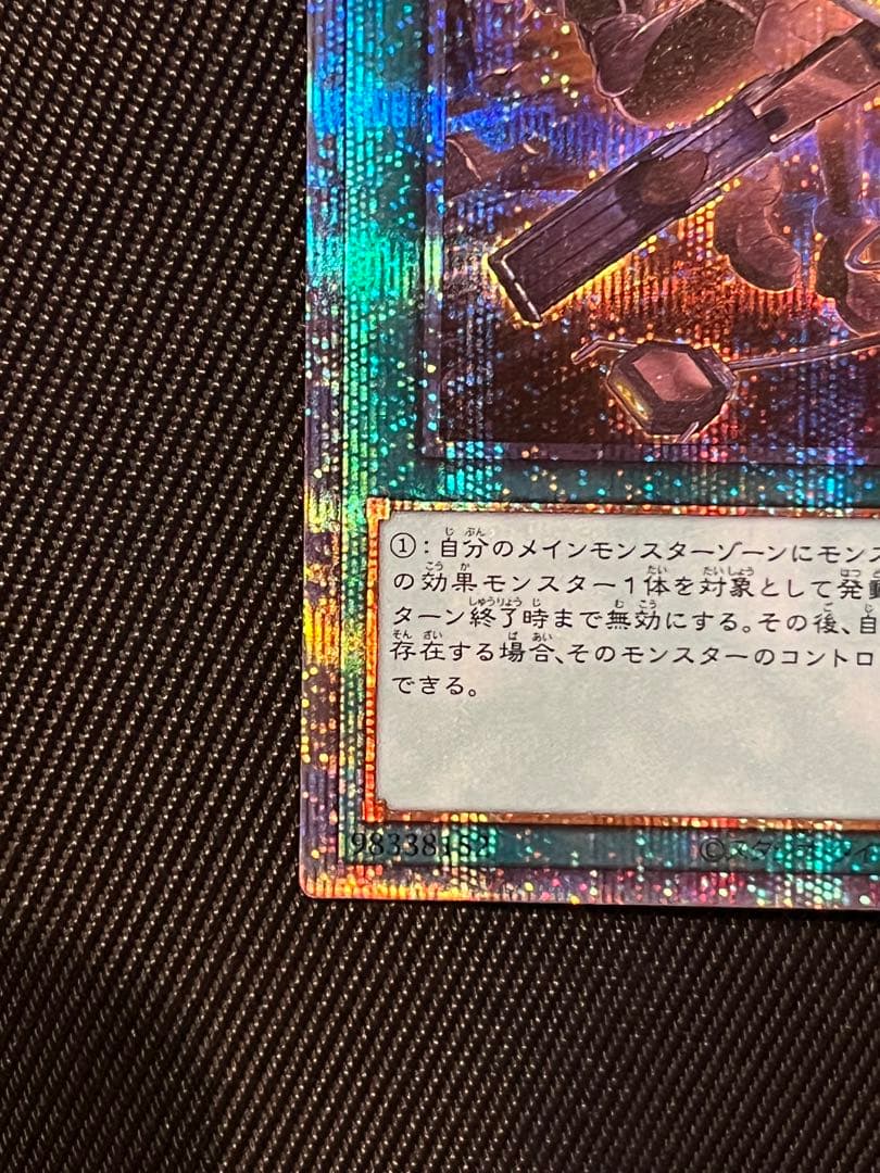 遊戯王　閃刀機　ウィドウアンカー　プリズマティックシークレットレア