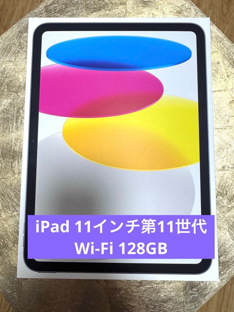 iPad 11インチ第11世代 Wi-Fi 128GB