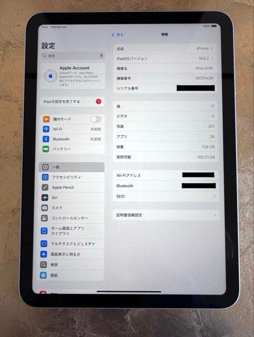 iPad 11インチ第11世代 Wi-Fi 128GB