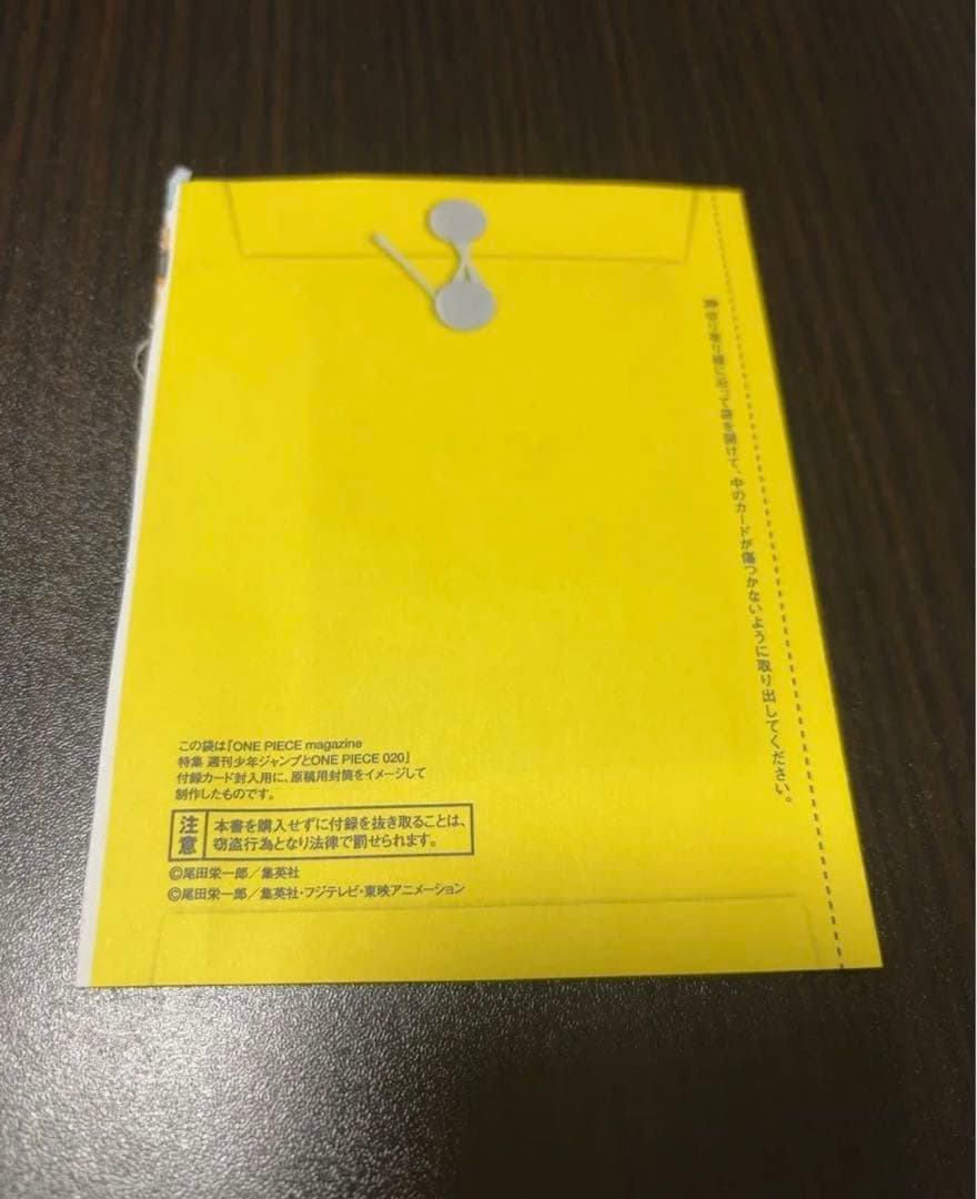 ワンピースマガジン20 プロモ