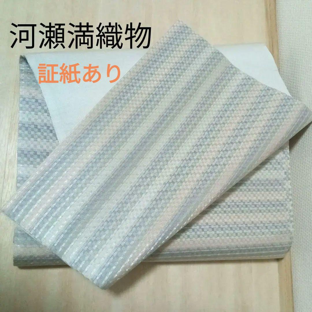 ★美品特価★【河瀬満織物】の袋帯　淡色の横縞 全通 銀糸 西陣織