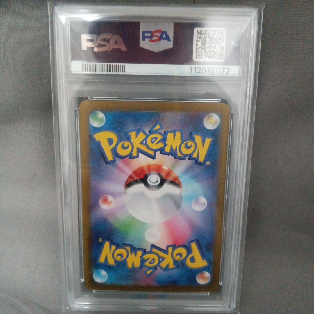 ス*ド様 psa10 2024 ソウブレイズex　SAR 新品