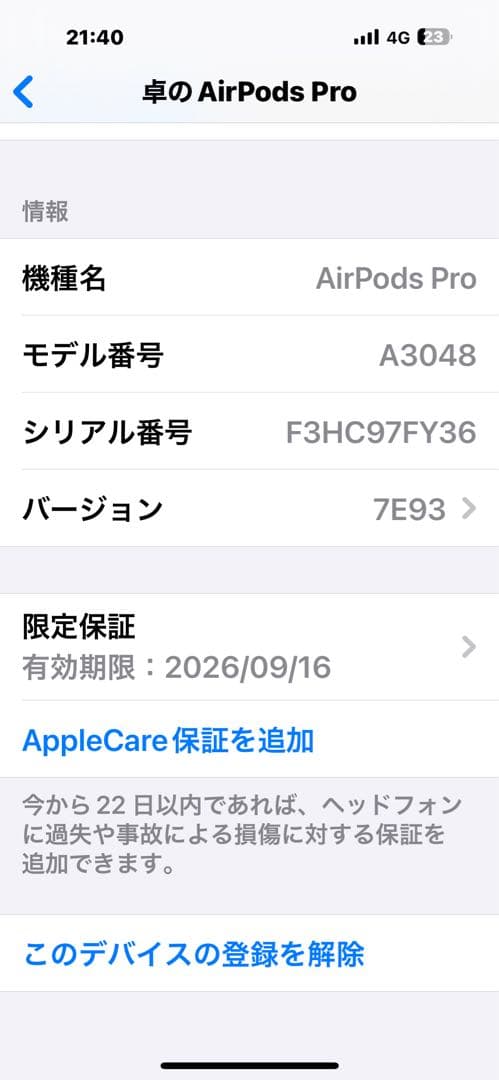 AirPods Pro 第2世代 MagSafeと社外品のケースとインナーピース