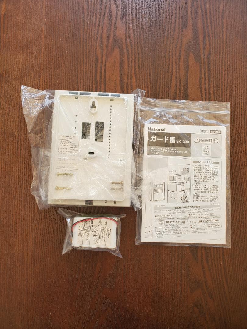 《値下げ実施・新品未使用品》ガード番 EK1300