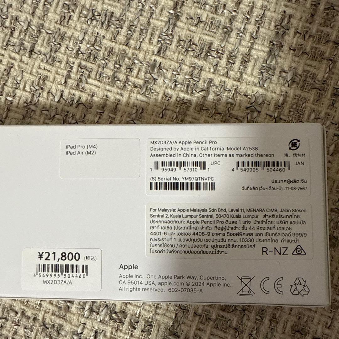 Apple Pencil Pro 専用パッケージ付き