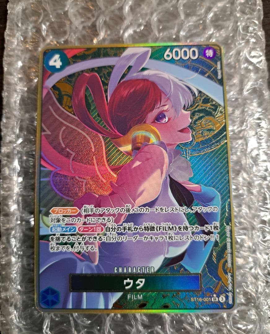 ワンピースカード　ウタ ストレージボックス 金枠 コンパス パラレル1枚　プロモ