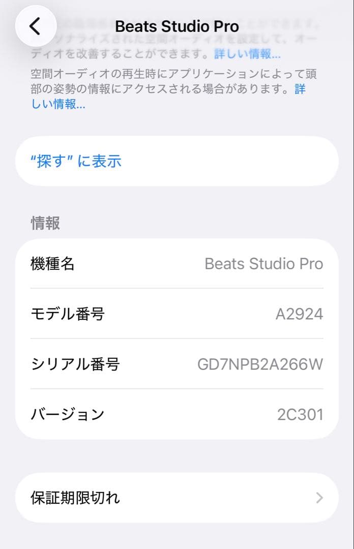 Beats Studio Pro ワイヤレスヘッドホン ブラック 【ジャンク品】