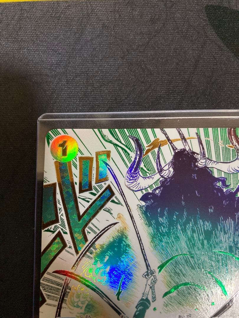 ワンピースカードゲーム 鬼気九刀流阿修羅抜剣亡者戯 OP12 037 パラレル