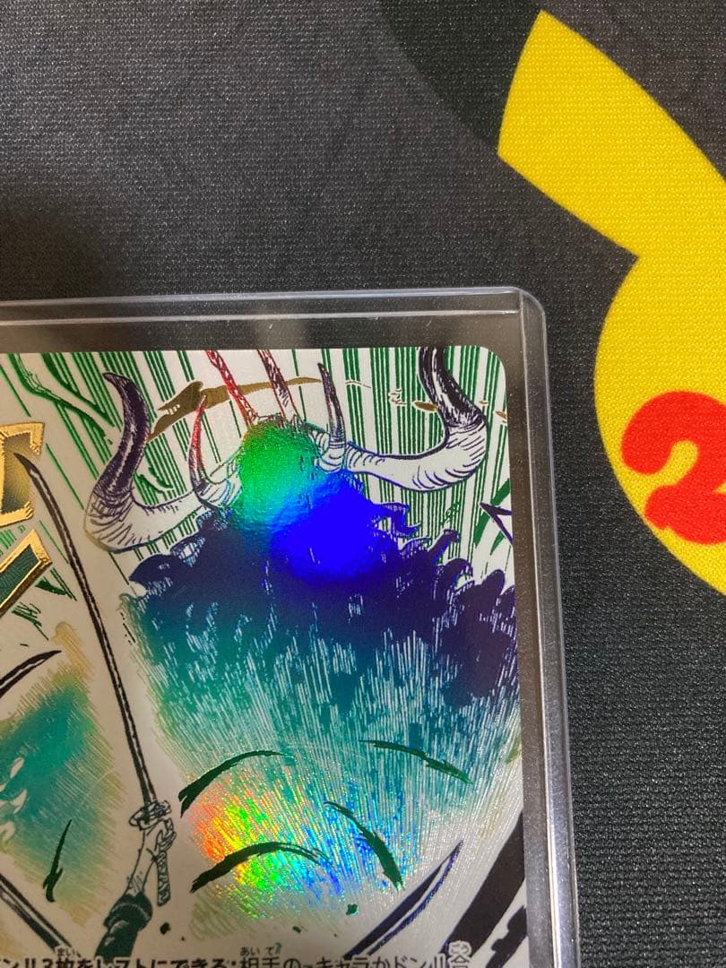 ワンピースカードゲーム 鬼気九刀流阿修羅抜剣亡者戯 OP12 037 パラレル