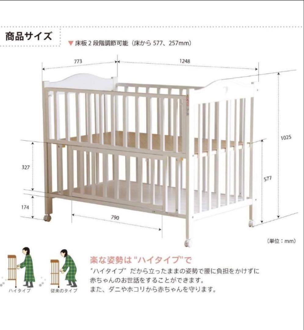 ベビーベッド　石崎家具　スリーピー　プロヴァンス