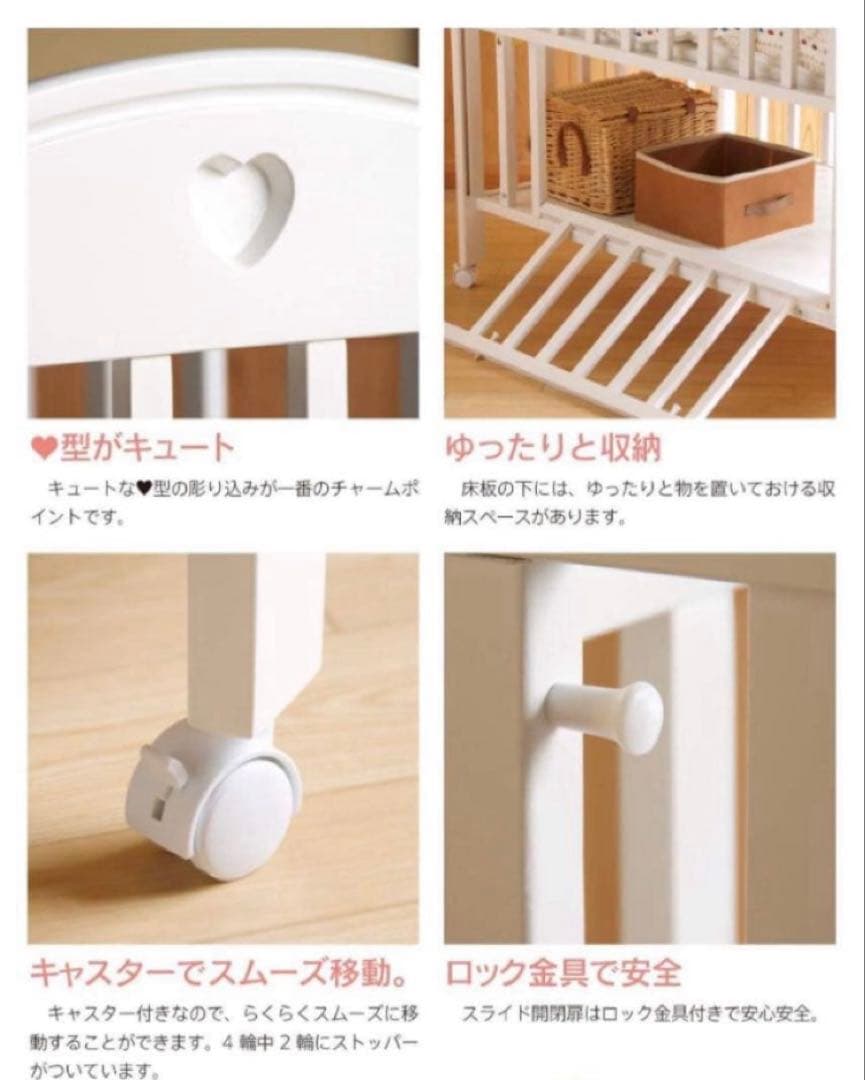 ベビーベッド　石崎家具　スリーピー　プロヴァンス