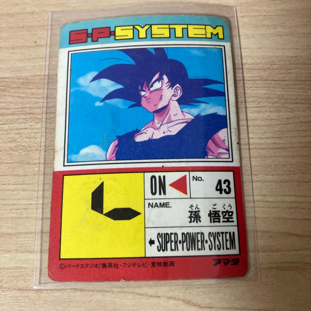 アマダ　ドラゴンボールPPカード　part13 505