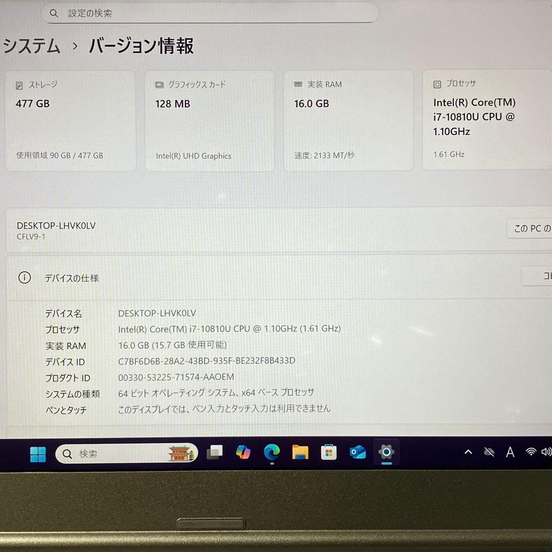 準美品 CF-LV9 第10世代 i7 16GB 512GB フルHD オフィス
