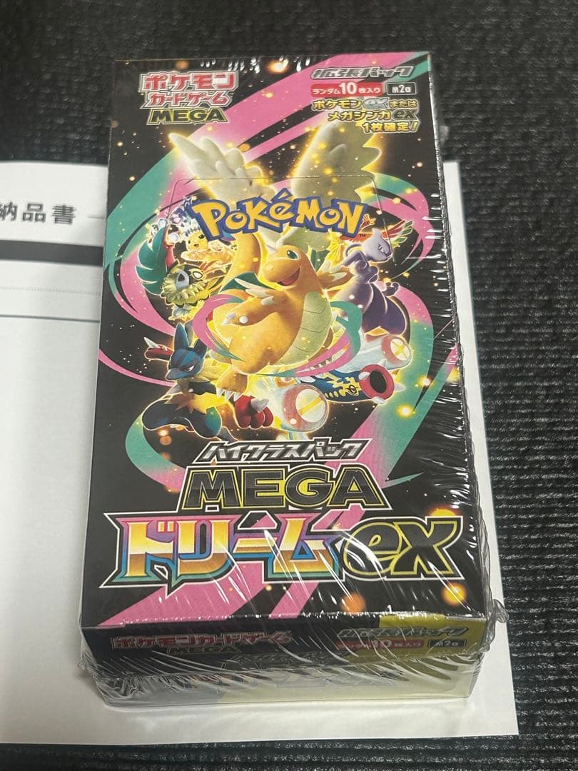 新品未開封　ポケモンカード ムニキスゼロ　他BOXセット　オマケあり　ポケセン産