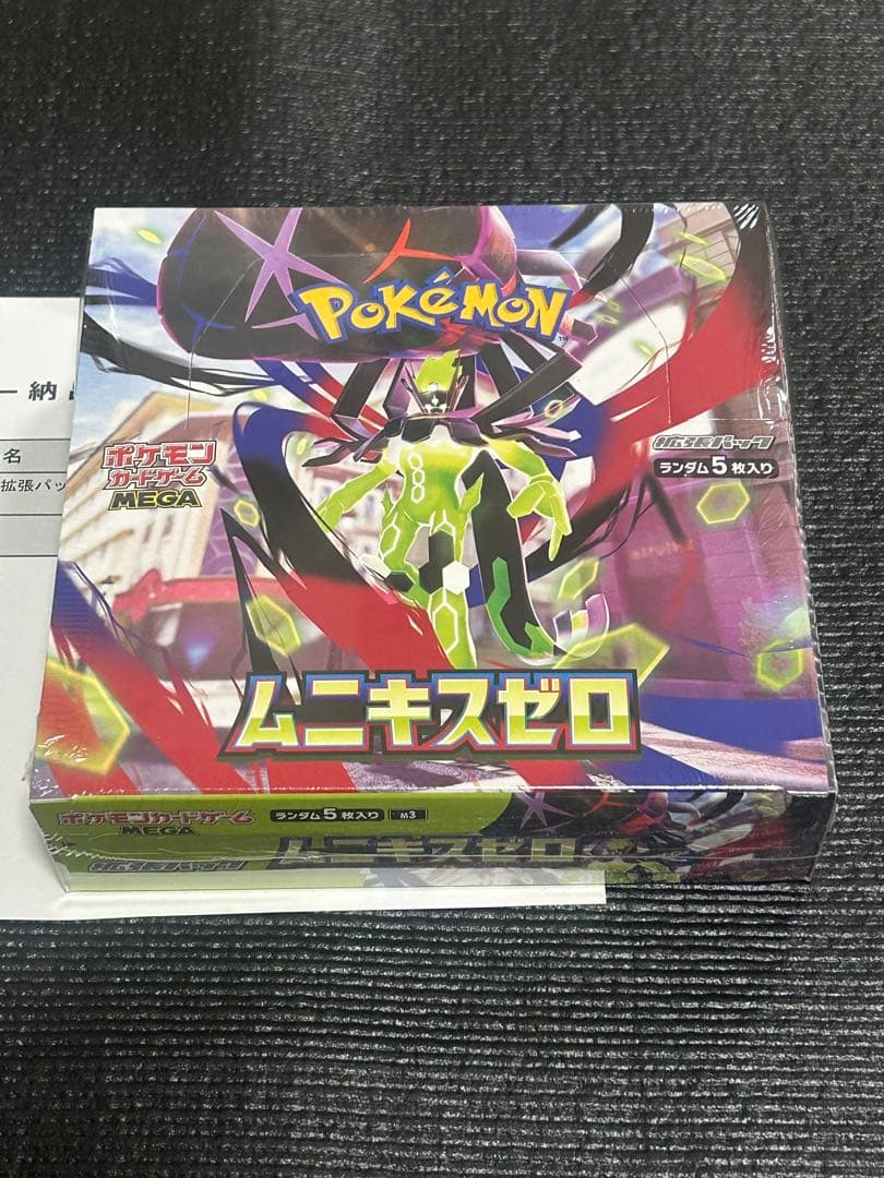 新品未開封　ポケモンカード ムニキスゼロ　他BOXセット　オマケあり　ポケセン産