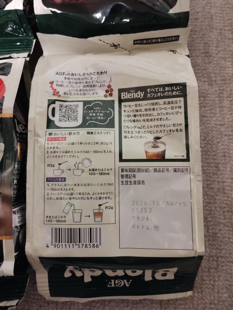 AGF ブレンディ インスタントコーヒー90g×10袋 90g+10g×2袋