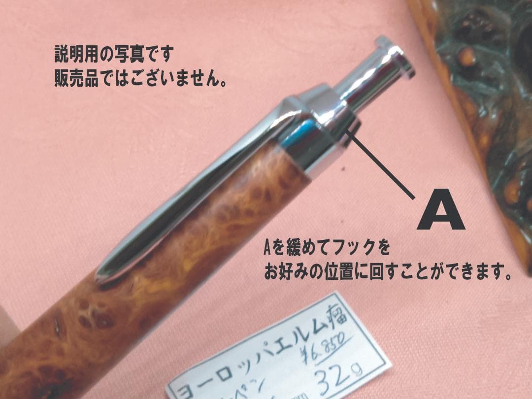 値下げしました【紅白花梨瘤】　木軸　木工　手作り　三神シャープ1000金具仕様