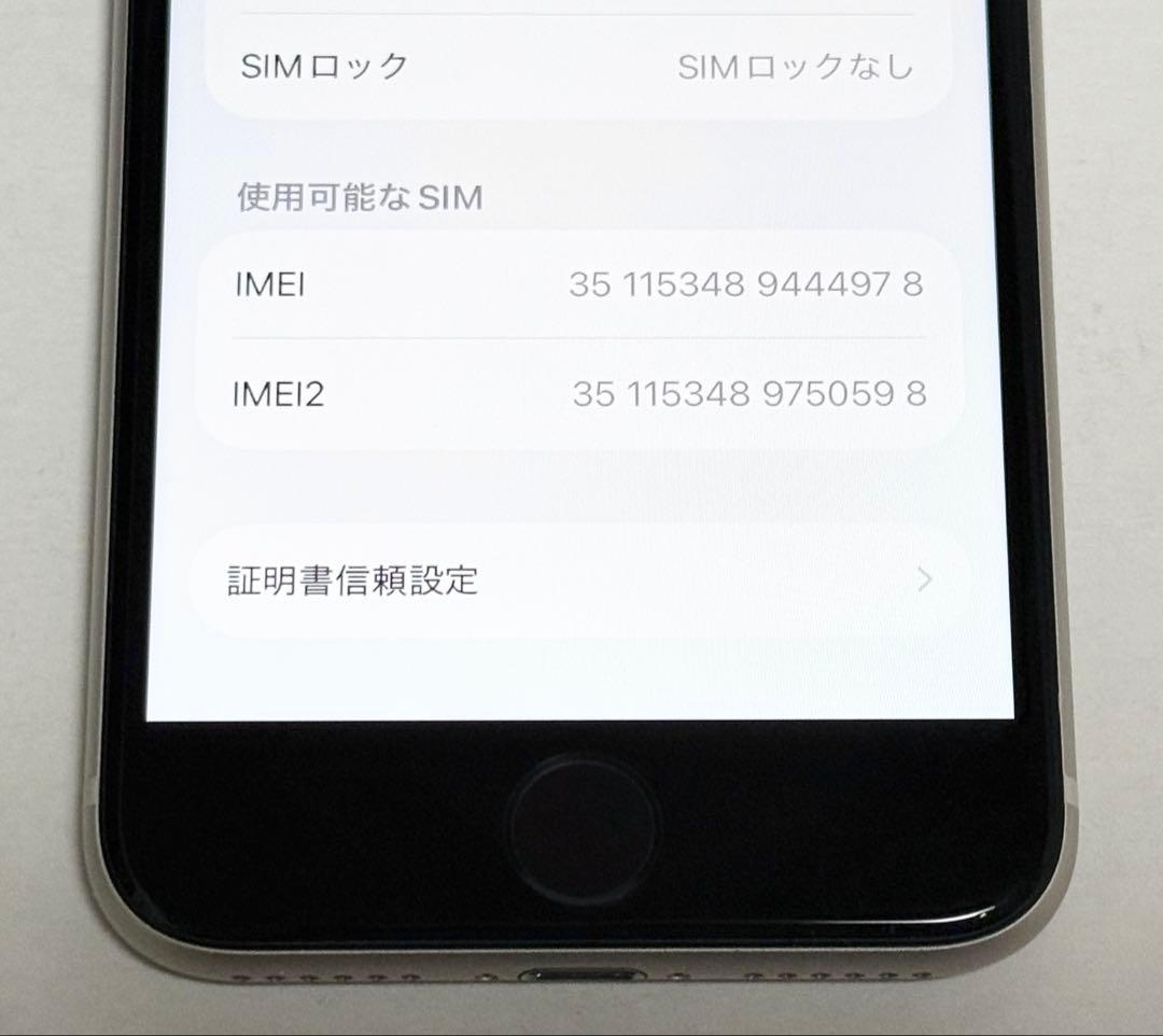 バッテリー最大容量96%　iPhone SE 第3世代 64GB スターライト