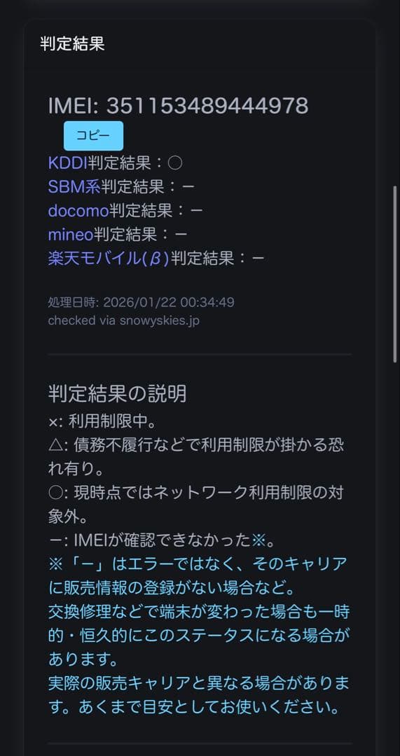 バッテリー最大容量96%　iPhone SE 第3世代 64GB スターライト