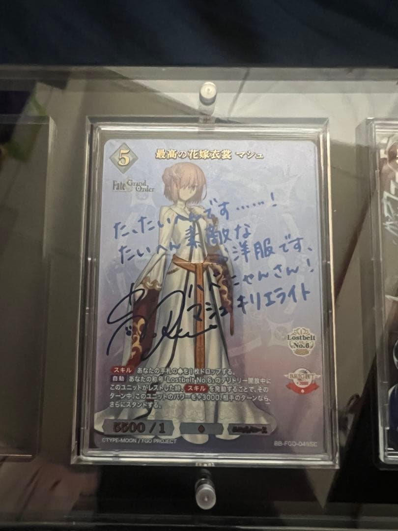 Fate/Grand Order マシュ サイン入りカード