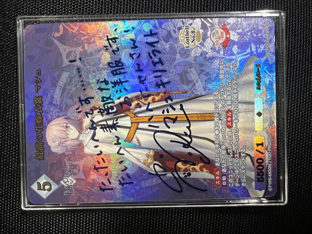 Fate/Grand Order マシュ サイン入りカード