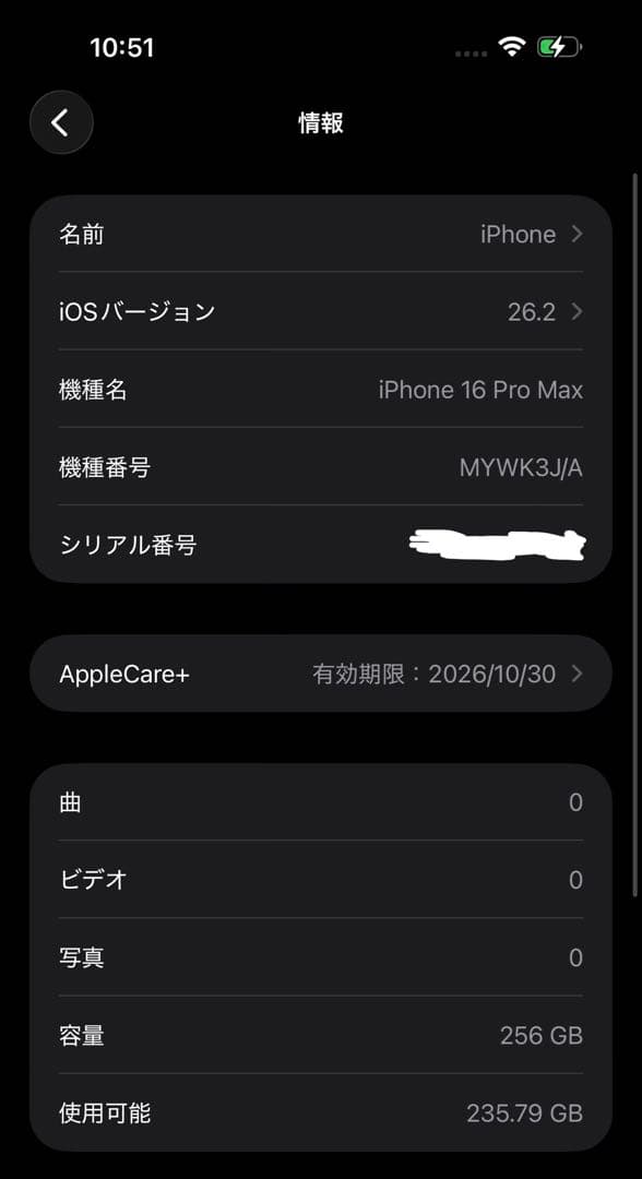 iPhone 16Pro Max ナチュラルチタニウム　256G