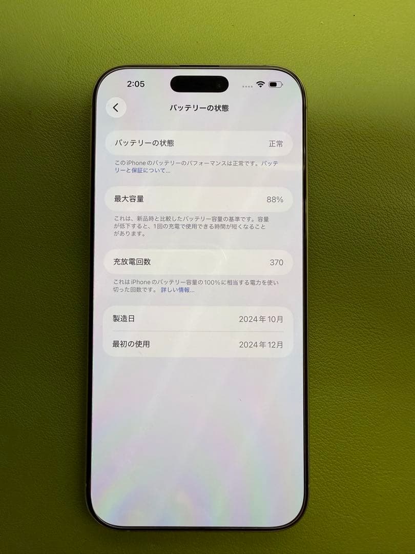 iPhone 16Pro Max ナチュラルチタニウム　256G