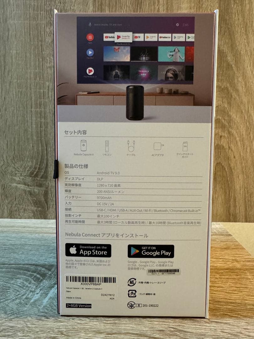 NEBULA Capsule II プロジェクター本体　※へこみあり