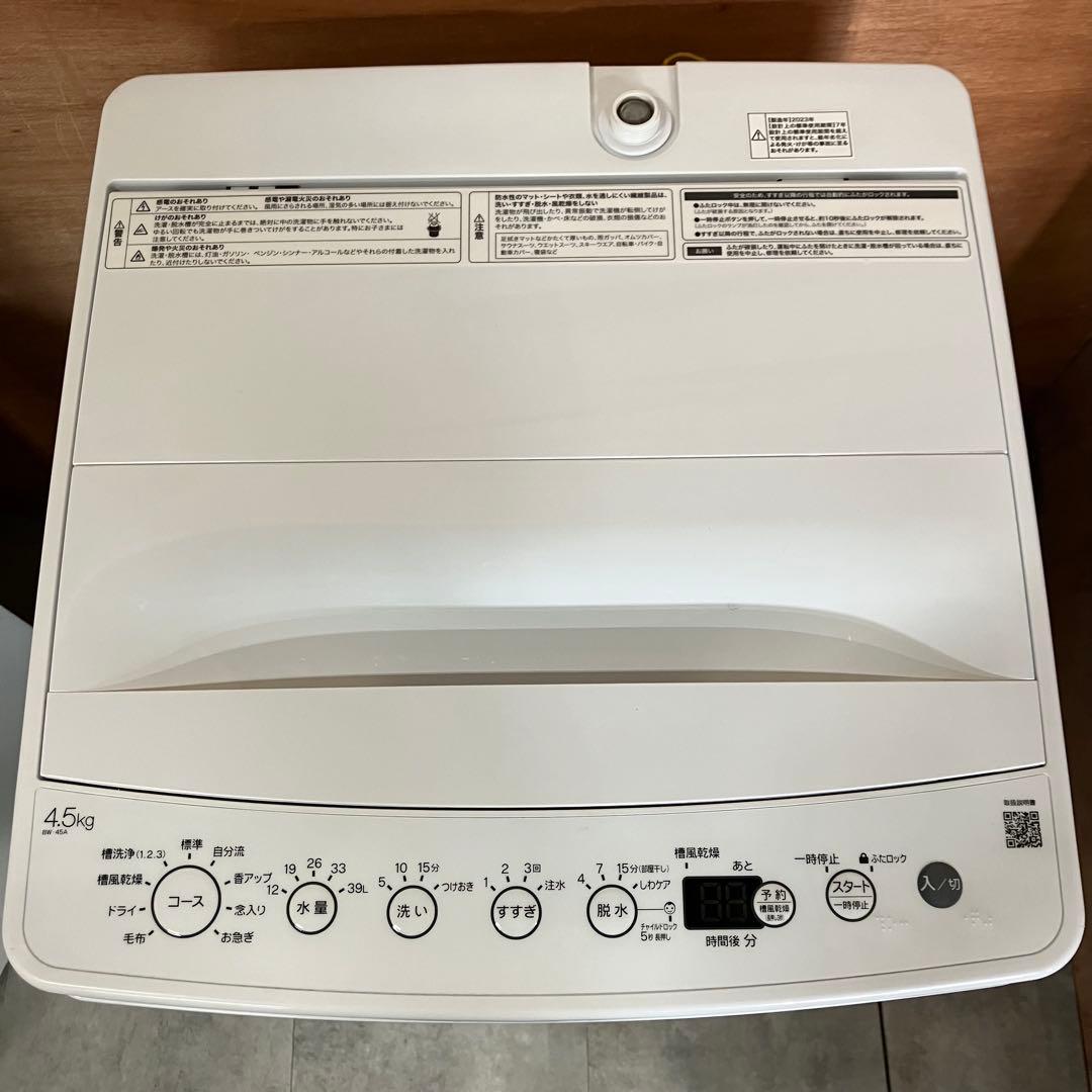 一都三県限定　配送設置無料　家電2点セット　冷蔵庫　洗濯機