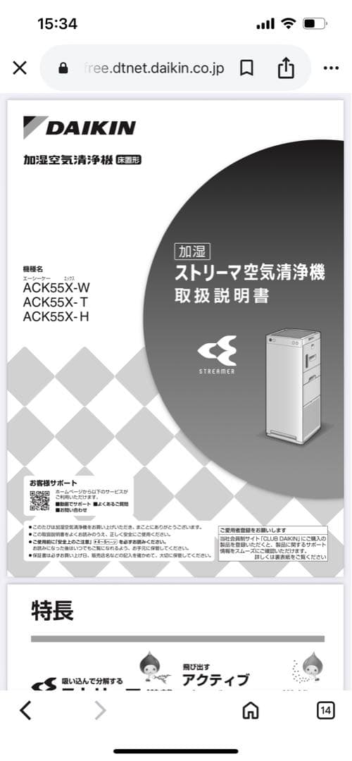 ACK55X-T 空気清浄機 ディープブラウン