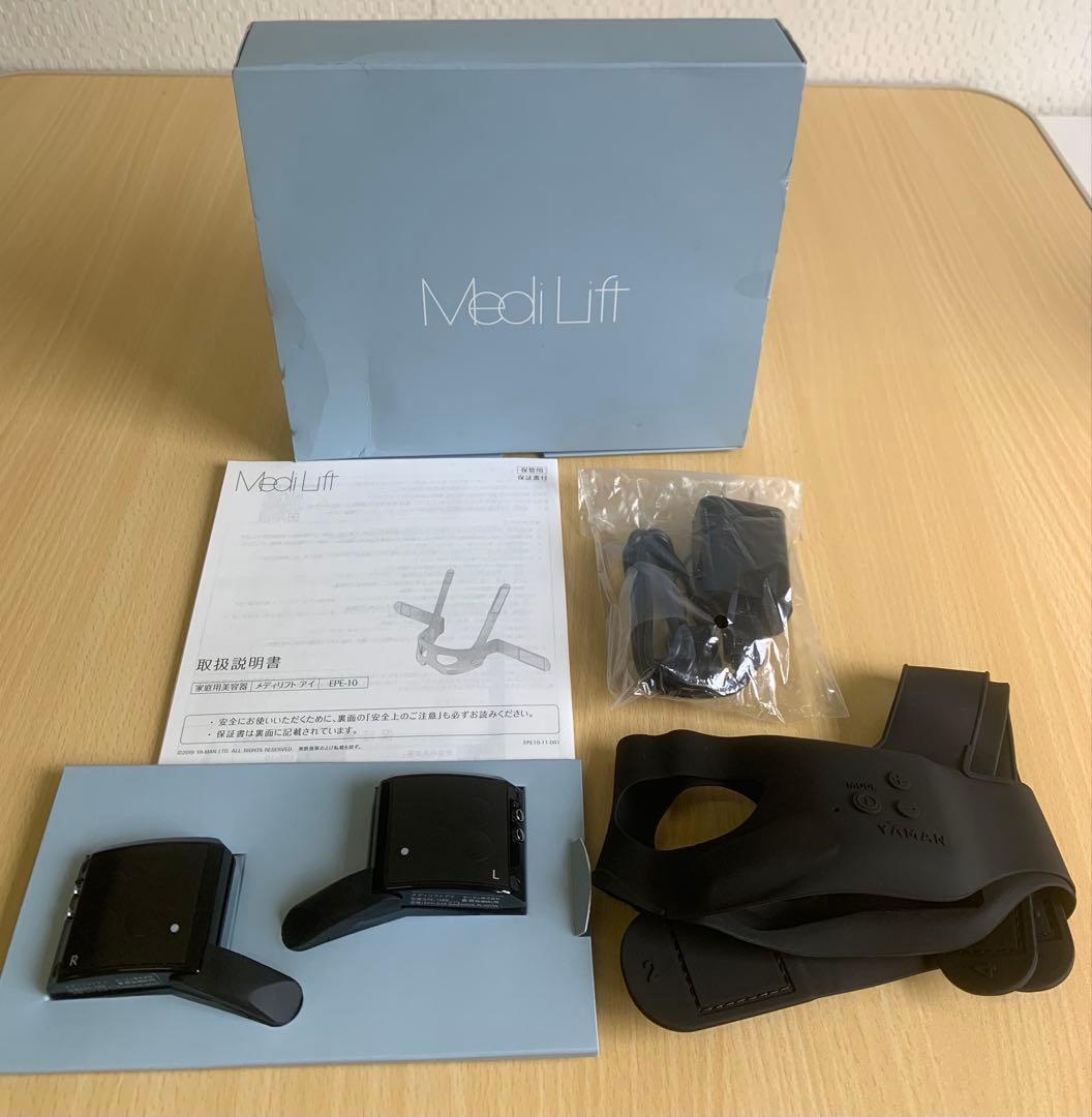 YA-MAN Medi Lift メディリフトアイ EPE-10 EMS美顔器