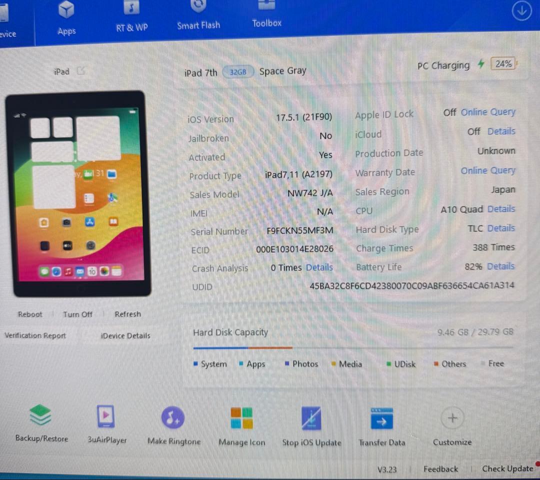 iPad 第７世代 32GB Wi-Fi