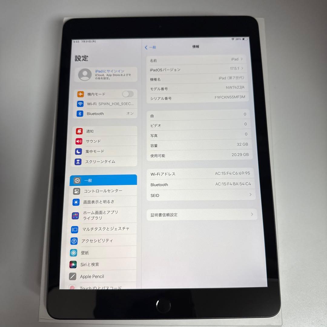iPad 第７世代 32GB Wi-Fi