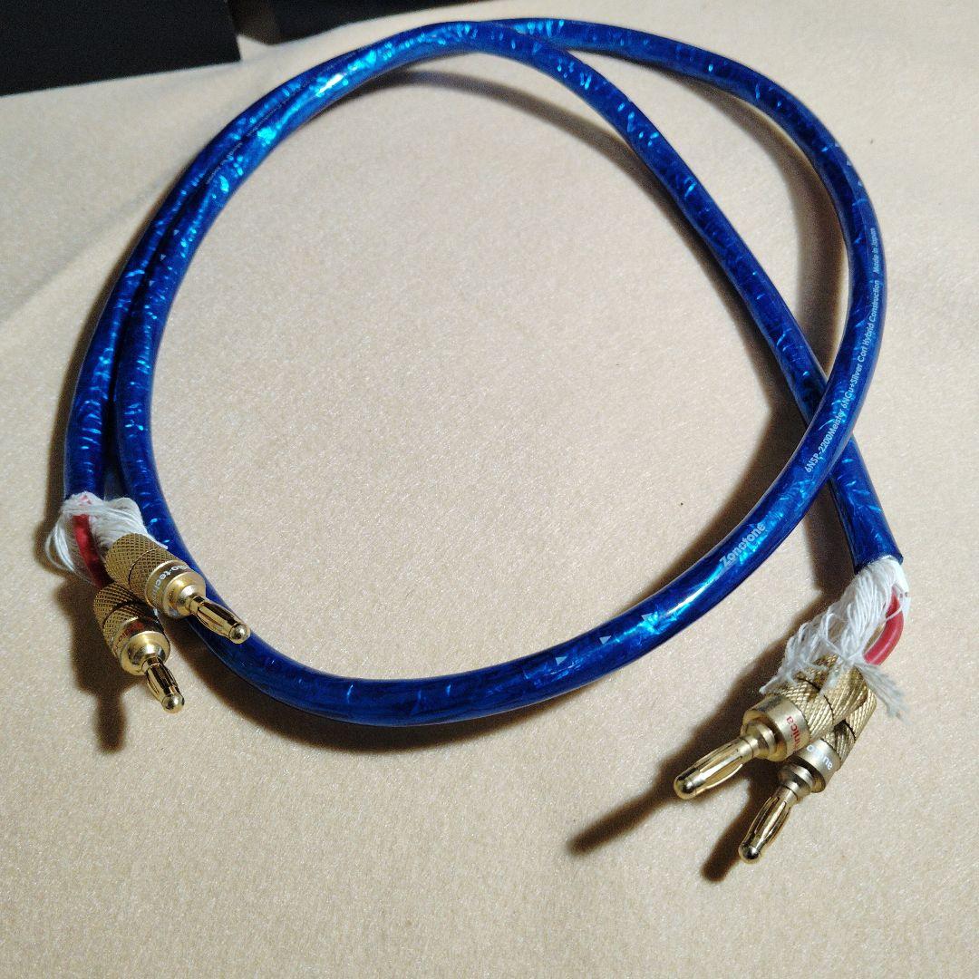 LINN KATAN スピーカー+ケーブルzonotone 2200