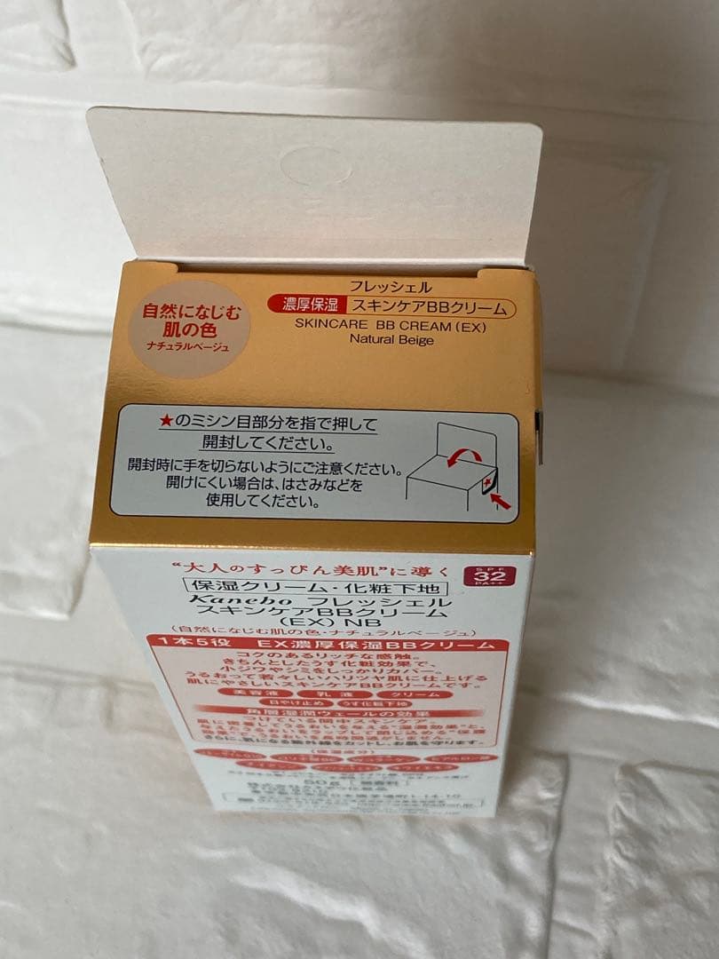 フレッシェル 濃厚保湿スキンケアBBクリーム(EX) NBナチュラルベージュ